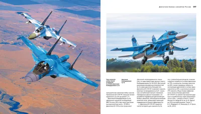 Сколько боевых самолётов у ВВС Армии России? | Военное Кредо | Дзен
