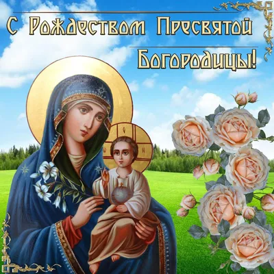 Покров Пресвятой Богородицы – праздник, рожденный в боях — Армянский музей  Москвы и культуры наций