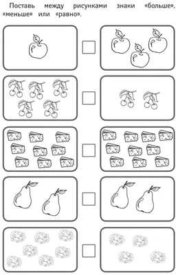 Рабочая тетрадь тд Феникс Морозова О. Больше, Меньше Или Равно? - купить  книги по обучению и развитию детей в интернет-магазинах, цены на Мегамаркет  |