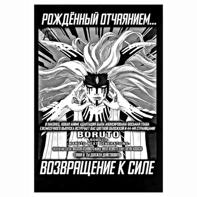 Как прошла встреча Наруто с сыном из будущего в аниме «Боруто» | Канобу