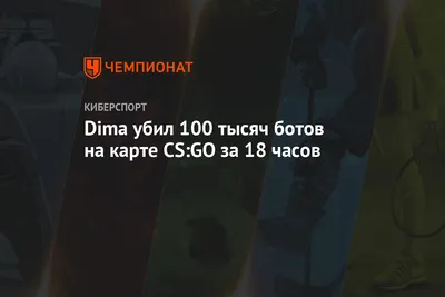 В CS:GO очень умные боты напугали игроков | Gamebomb.ru