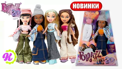 Модная кукла Братц Джейд Bratz Jade 21st Birthday Edition