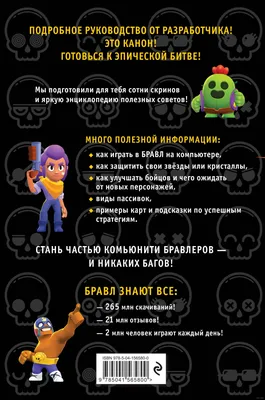 Гайд по персонажам Brawl Stars | VK Play