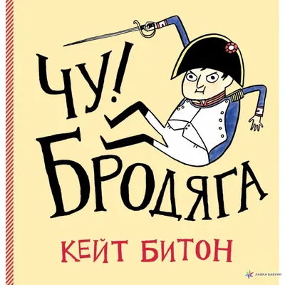 бродяг иллюстрация штока. иллюстрации насчитывающей бродяга - 4635567