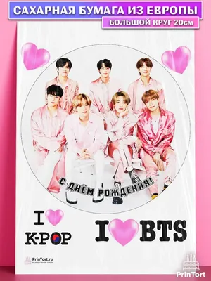 Приглашение на день рождения, с участниками группы BTS, 8 карточек в  упаковке купить по цене 99 ₽ в интернет-магазине KazanExpress