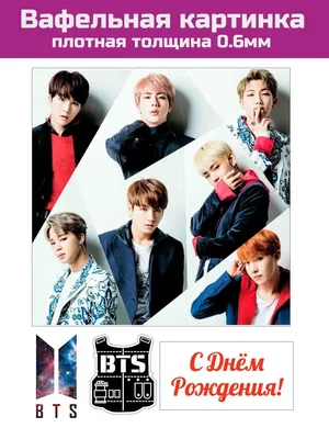 Поздравляем с днем рождения Джей-Хоупа из BTS! - YesAsia.ru