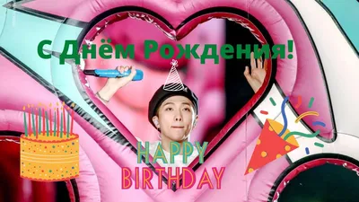 heppy birthday Jin | С днем рождения, День рождения, Дни рождения