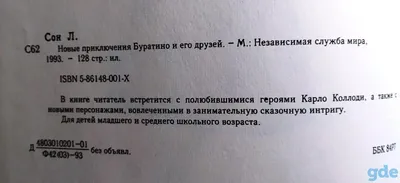 Буратино и Мальвина в интернет-магазине Ярмарка Мастеров по цене 350 ₽ –  O5TQ4RU | Кукольный театр, Новосибирск - доставка по России