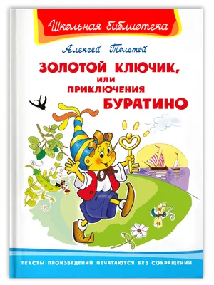 Экологический мюзикл «Буратино и его друзья в поисках природы» (6 фото).  Воспитателям детских садов, школьным учителям и педагогам - Маам.ру