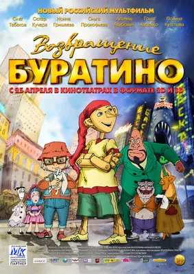 Золотой ключик, или Приключения Буратино. Толстой А.Н. — купить книгу в  Минске — Biblio.by