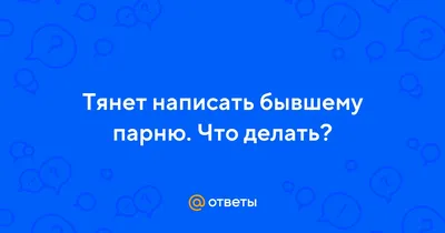 Девушка так круто отомстила бывшему парню за измену, что создала новый мем  – Люкс ФМ