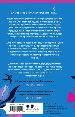 Снегурочка для бывшего парня, Эллен Лэйн | читать бесплатно на Букривер