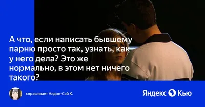 Девушка так круто отомстила бывшему парню за измену, что создала новый мем  – Люкс ФМ