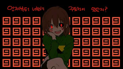 чара андертейл арт - Поиск в Google | Undertale, Anime undertale, Undertale  cute