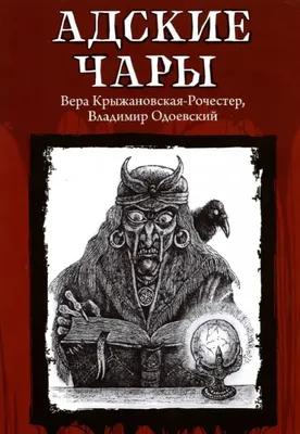 Книга Садовые Чары - купить современной литературы в интернет-магазинах,  цены на Мегамаркет | 464139