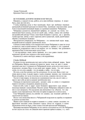 Книга Крокодил Гена и его друзья купить по цене 1801 ₽ в интернет-магазине  Детский мир