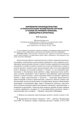 В России обнаружена свалка человеческих органов