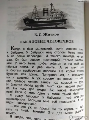 Репродукция иллюстрации к рассказу \"Как я ловил человечков\" | РИА Новости  Медиабанк