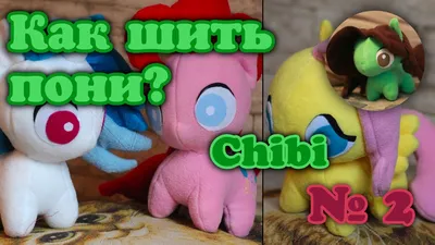 Chibi Pony Base Pack Volume 2 by CloverCoin