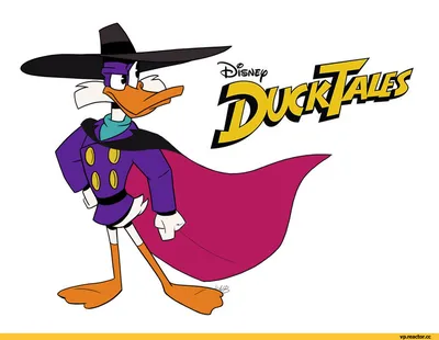 Чёрный Плащ (Darkwing Duck) :: Дисней :: Мультфильмы / смешные картинки и  другие приколы: комиксы, гиф анимация, видео, лучший интеллектуальный юмор.