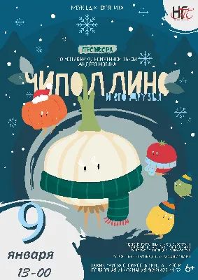 Приключения Чиполлино. Джанни Родари — купить книгу в Минске — Biblio.by