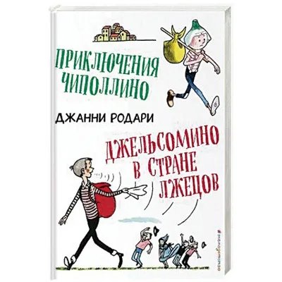 Чиполлино (1961) - «\"После того, как был введен налог на воздух, вы стали  меньше дышать! Это возмутительно! Молчааааать!\" » | отзывы