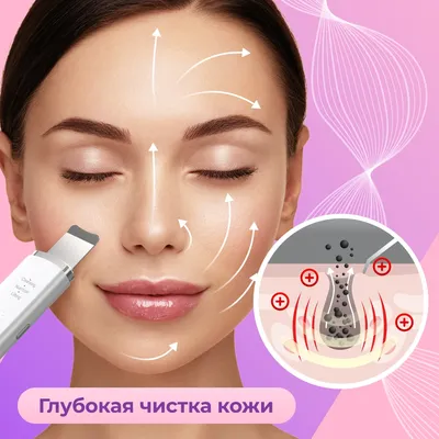 Вакуумная чистка лица: Методика и Применение | АЮНА