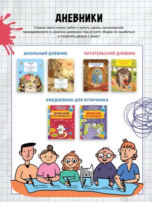 Читательский дневник 24 листа \"Дети на радуге\", картонная обложка (48783) -  Купить по цене от 18.90 руб. | Интернет магазин SIMA-LAND.RU