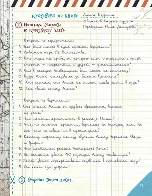 Читательский дневник: 2 класс. Программа \"Школа России\" – купить по цене:  118,80 руб. в интернет-магазине УчМаг