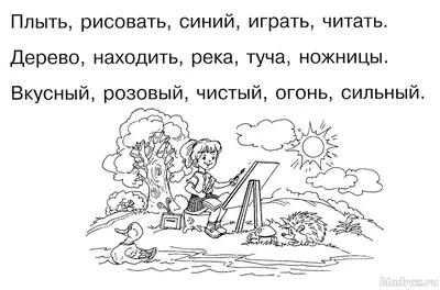 Задание на развитие речи у детей 6-7 лет. Найди в каждом ряду лишнее слово.  Попробуй объяснить, почему оно пока