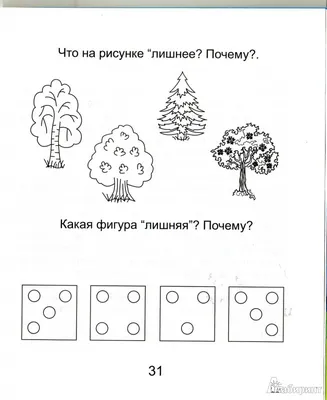 Найди лишнее слово — найди лишний предмет, фигуру