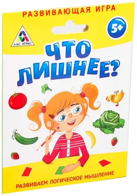 Набор книг «Найди лишнее и найди общее», от 3 лет, от 5 лет, 8 шт. по 24  стр. по оптовой цене в Астане