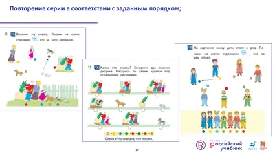 Учимся мыслить логически: сборник развивающих заданий для дошкольников с  наклейками – купить по цене: 215,10 руб. в интернет-магазине УчМаг