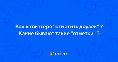 Как отметить друзей на фото ВКонтакте?