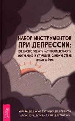 Как поднять себе настроение – 10 быстрых способов