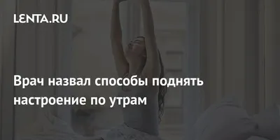 Как поднять настроение перед Новым годом: советы от профессионала - Звезды  - WomanHit.ru