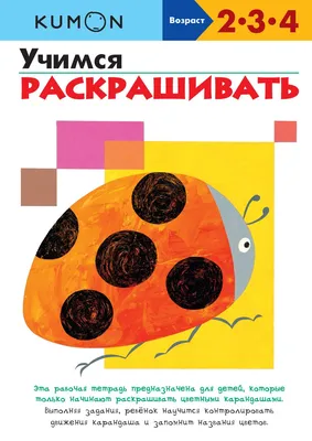 Раскраска Эксмо Я люблю раскрашивать милых звериков купить по цене 2350 ₸ в  интернет-магазине Детский мир