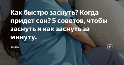 Какие продукты помогут быстро заснуть и крепко спать до утра? – Новости –  Реутовское управление социальной защиты населения