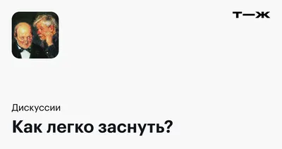 Podcast:Заснуть и проснуться: тайны наркоза:Клиника \"Марка\"