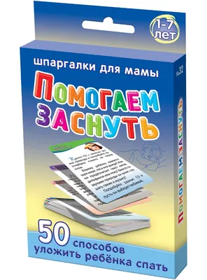 5 способов быстро заснуть 🌙 Современный ритм жизни диктует свои правила:  мы постоянно находимся в движении,.. | ВКонтакте