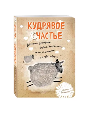 Как быстро заснуть? Когда придет сон? 5 советов, чтобы заснуть и как заснуть  за минуту. | emilia | Дзен