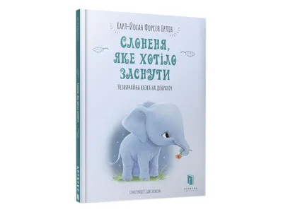 Книга Как помочь вашему ребенку заснуть - купить книги для родителей в  интернет-магазинах, цены на Мегамаркет |