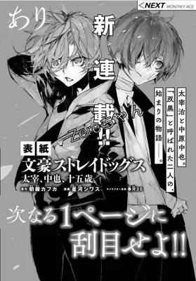 День, когда я подобрал Дазая, Том 8, ранобе, Проза бродячих псов, Bungou  Stray Dogs, Tentacle House (ID#1838385596), цена: 140 ₴, купить на Prom.ua