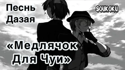 Костюм для косплея дазая Осаму из аниме «бродячие псы», длинный жакет,  плащ, костюмы, наряд, униформа на Хэллоуин, Рождественская одежда |  AliExpress