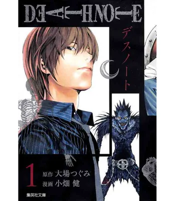 Death Note in Academia: The Popularity of \"Death Note\" in Philosophical and  Ethical Studies and its