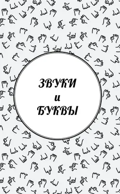 Английский для дебилов Инглиш Макс купить в Минске с доставкой почтой по  Беларуси | Читатель.by