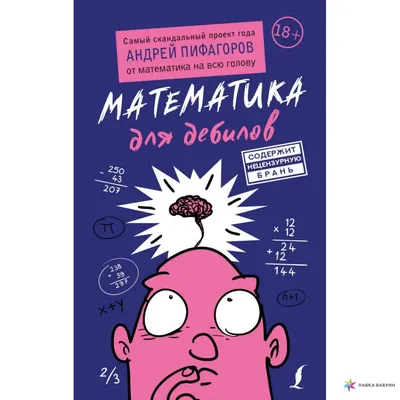 Книга Русский язык для дебилов - купить самоучителя в интернет-магазинах,  цены на Мегамаркет |