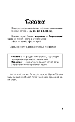 Английский для дебилов | Английский, Образование детей, Тексты