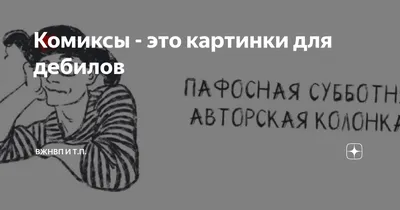 Английский словарь для дебилов : купить в интернет-магазине — OZ.by