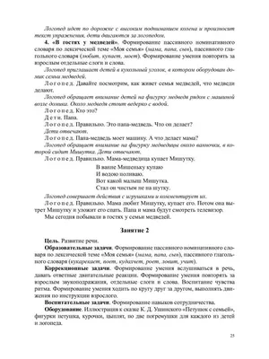 Педагогические условия воспитания самостоятельности у детей дошкольного  возраста с нарушением интеллекта в играх с правилами – тема научной статьи  по наукам об образовании читайте бесплатно текст научно-исследовательской  работы в электронной библиотеке ...